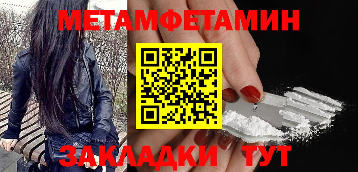 Amphetamine  Amphetamine Розовый  Вход с VPN  Чусовой 