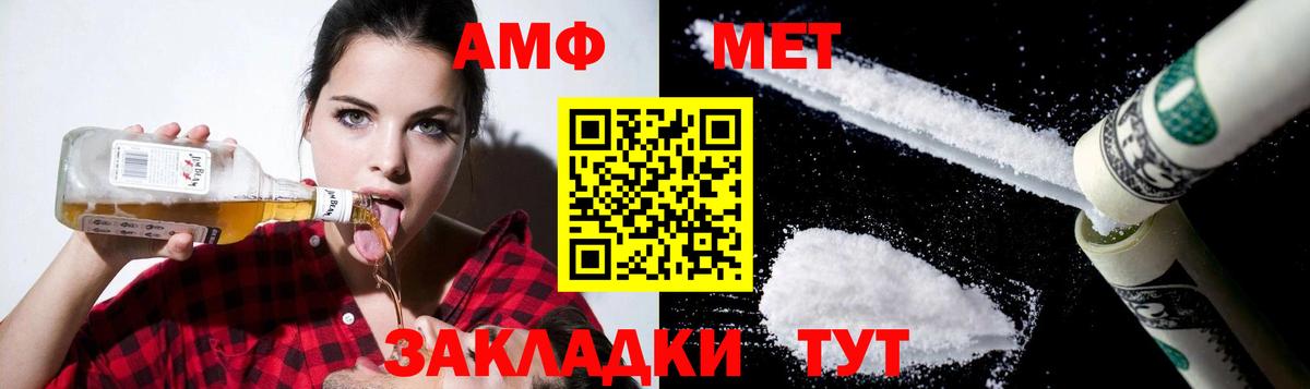Amphetamine Розовый Чусовой
