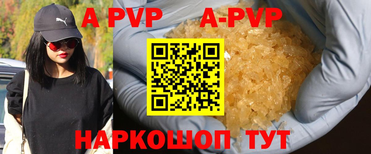 Чусовой  Alpha-PVP СК  Вход с VPN 