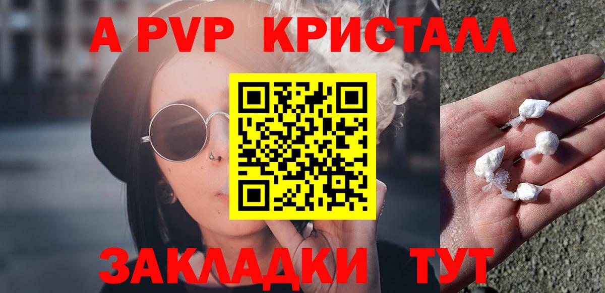 Alpha-PVP Соль Чусовой