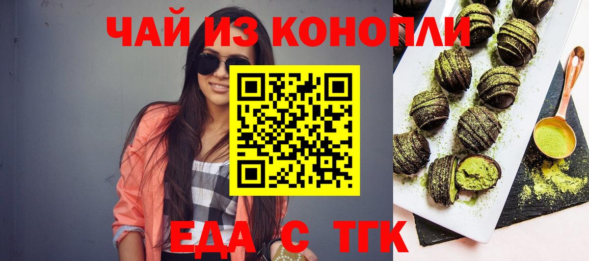 Чусовой  Еда ТГК марихуана  Вход с VPN 