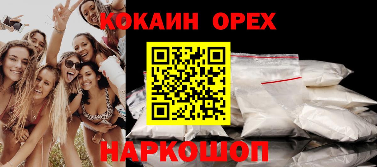 КОКАИН  Cocaine 98%  Чусовой  Вход с VPN  КОКАИН Колумбийский 