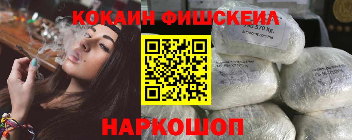 КОКАИН VHQ Чусовой
