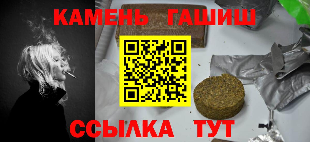 Гашиш Ice-O-Lator  ГАШ Cannabis  ГАШ  Чусовой  Вход с VPN 