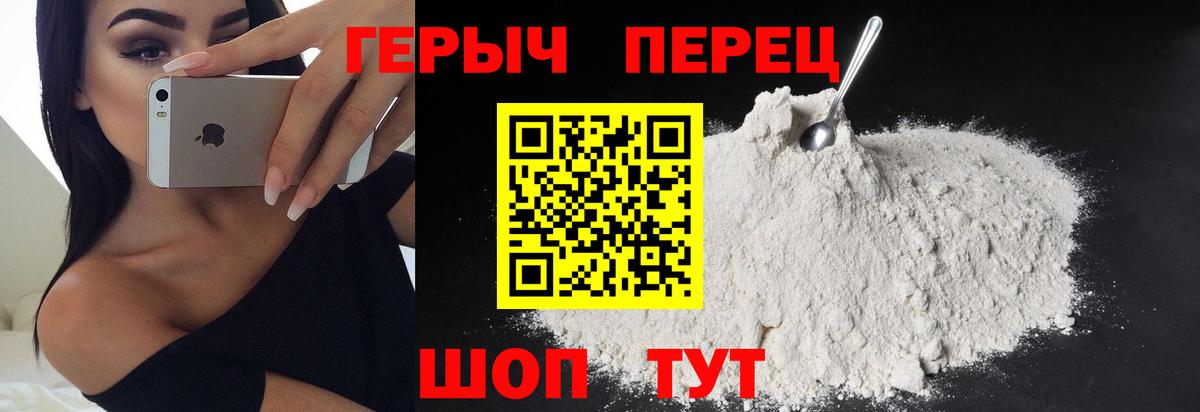 Чусовой  ГЕРОИН VHQ  Вход с VPN 