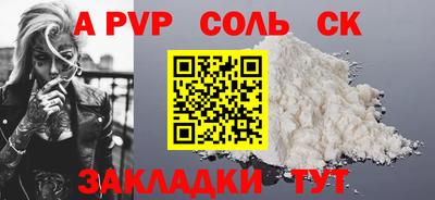 стаф Сланцы