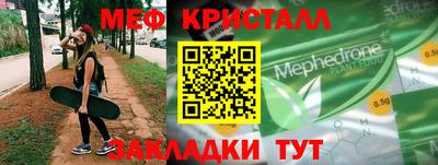 стафф Славянск-на-Кубани