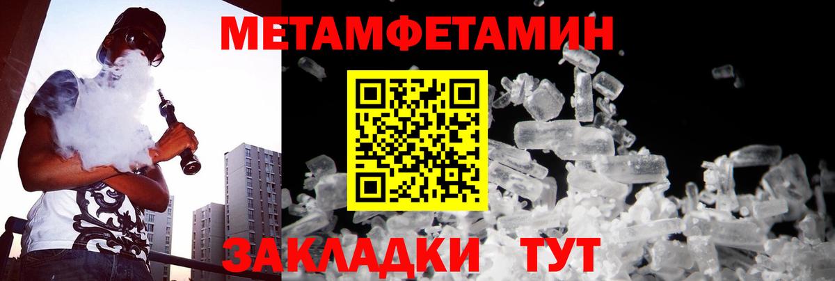Первитин кристалл Чусовой