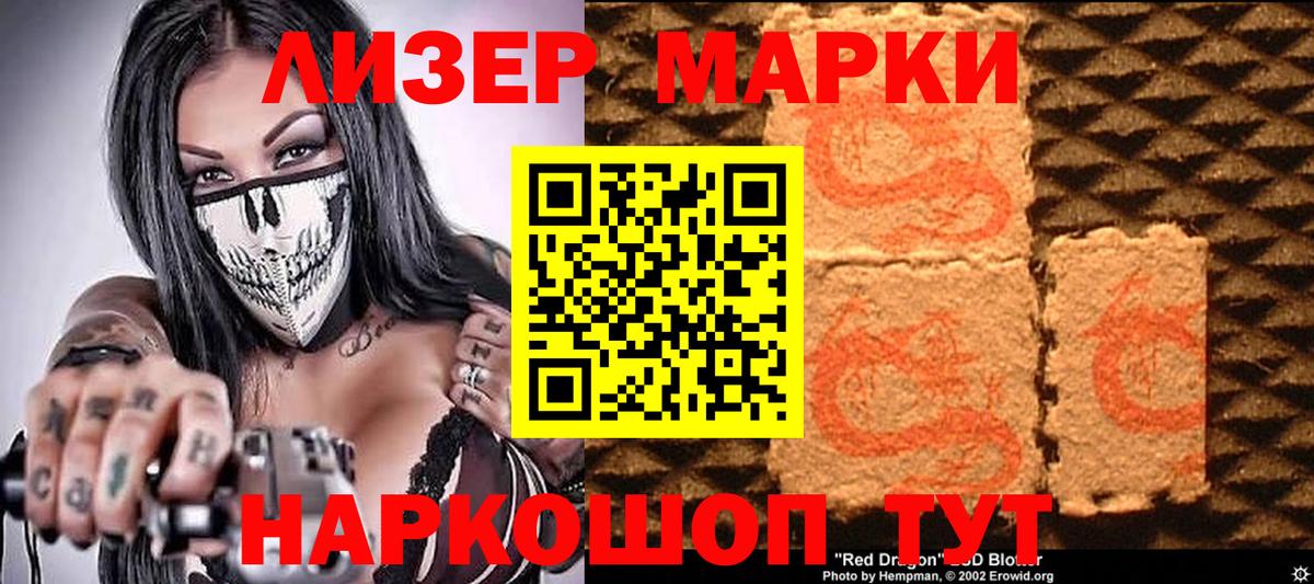 Марки 25I-NBOMe  Вход с VPN  Марки 25I-NBOMe 1,8мг  закладка  Марки 25I-NBOMe 1,8мг  Чусовой 
