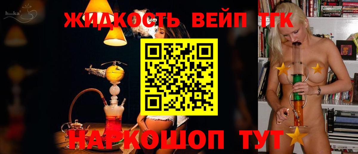Чусовой  как найти наркотики  Вход с VPN  ТГК концентрат  Дистиллят ТГК жижа 